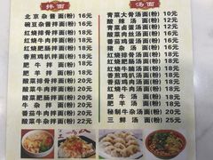 菜单-三津汤包(松泉店)