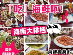 -聚鲜阁海鲜美食城(香水湾店)