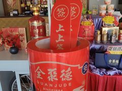 -全聚德烤鸭店(马家堡店)