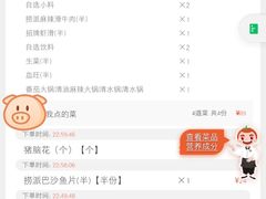 账单-海底捞火锅(万达广场店)