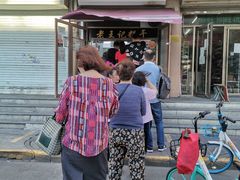 门面-老王记糕干(养鱼池路店)