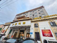 -齐家花园大酒店(宝山店)