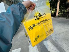 -汤姆大师傅鲜香牛肉饼(深圳保利文化广场店)