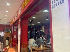-冒椒火辣(奎星楼街店)