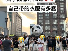 -成都太古里