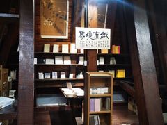 -良友书坊(安徽路店)