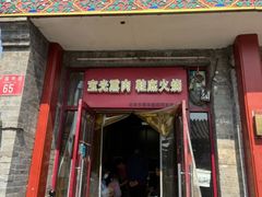 -宝光熏肉鞋底火烧(新街口店)