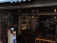 门面-刘维兰老素粉(化龙桥总店)