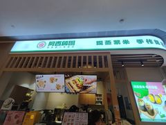 -阿杏饭团(悦汇城店)