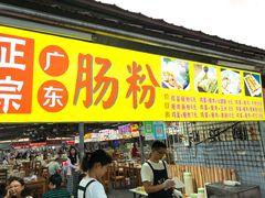 门面-大学城夜市大排档(凤栖路店)