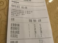 -华联广州大酒店-餐厅
