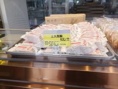 -鲍师傅糕点(文昌阁店)