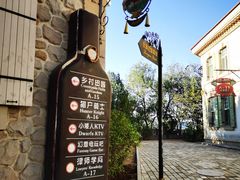 -北京张裕爱斐堡酒庄