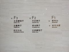 -南京市规划建设展览馆