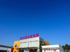 -赤马湖体育滑雪