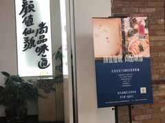 门面-尚尚仙·酸汤猪手·猪肚鸡火锅(华联万柳购物中心店)