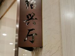 -阿娘家·原生态农家菜(国顺东路店)