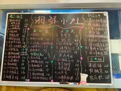 -湘鲜小灶·湖南土菜馆(龙华店)