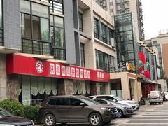 -名羊天下陕北横山铁锅炖羊肉(博文路店)