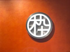 -MUJOSH木九十眼镜(苏州中心店)