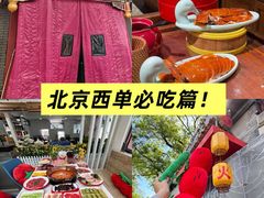 -毛辣果·贵州红酸汤牛肉火锅(西单店)