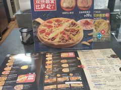 -达美乐比萨(武定店)