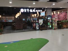 -赤酱红油(家乐福店)