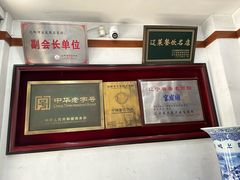 -宝发园名菜馆