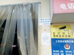 -糯米包油条(武汉大学店)