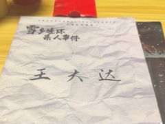 -剧狐剧本杀(徐汇1号店)