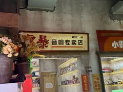 -五马集·海鲜·温州大牌档(黑金冠五马街十字路口店)