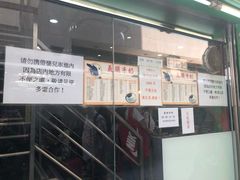 -义顺牛奶公司(新马路老店)