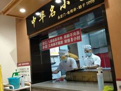 门面-南城香·饭香串香馄饨香(赵公口店)