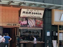 -潮双喜正宗澄海狮头鹅华利路店