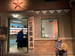 门面-和平菓局(王府井店)