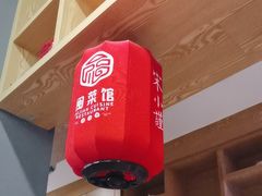 -宋小谨·泉州菜(西沙湾店)