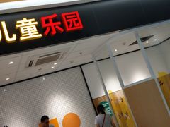 门面-麦当劳(曲阳店)