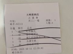 -大鸭梨(天通西苑店)