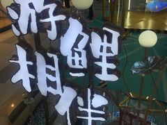 -鹏欣水游城