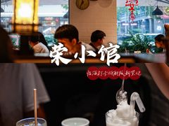 -荣小馆(临海世纪花城店)