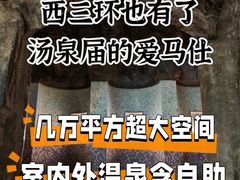 -裕龙汤泉