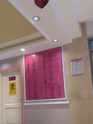 -北京俪婴妇产医院(朝阳大悦城店)