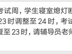 -东北师范大学(净月大街校区)
