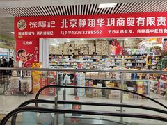 -麦德龙(十里河店)