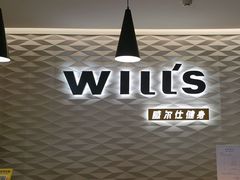 -威尔仕健身(新天地店)