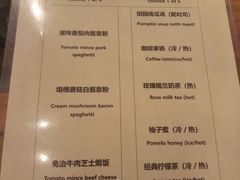 菜单-西关84·History·Art·Cafe