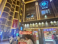 -南屏步行街