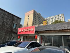 -大自然醉鹅·铁锅火焰鹅(上海联洋店)