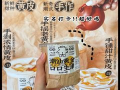 -茶力的小怪兽(梅林卓悦汇店)