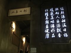 门面-捞王锅物料理(凯旋路店)